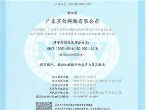 ISO认证